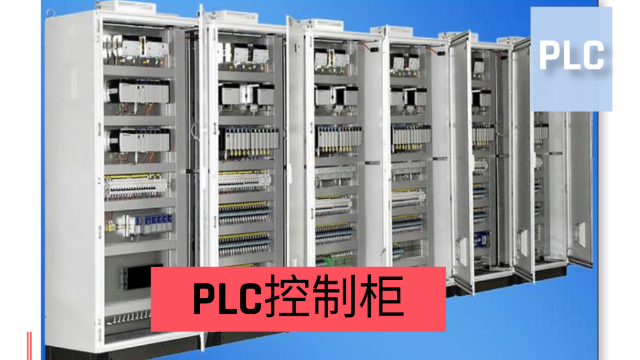 PLC