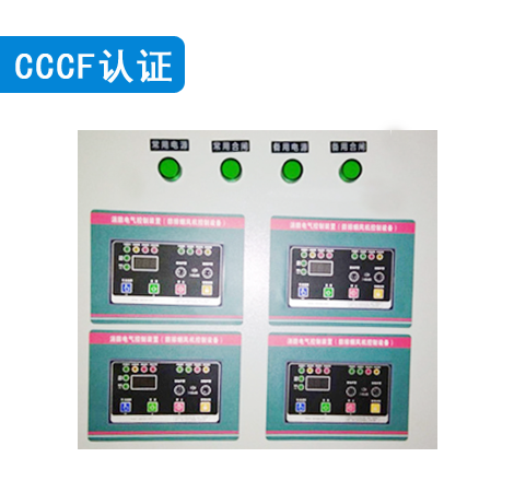 多四路防排煙消防風(fēng)機(jī)柜