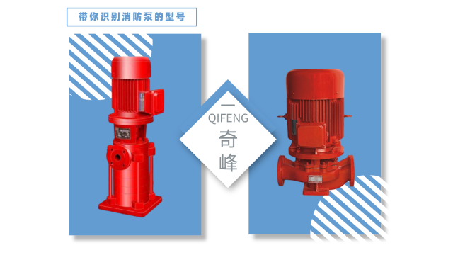 帶你識別消防泵的型號