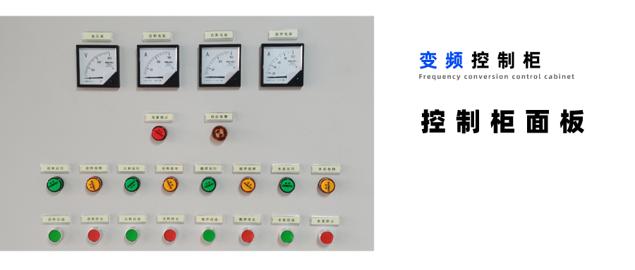 螺桿擠出設(shè)備變頻控制柜