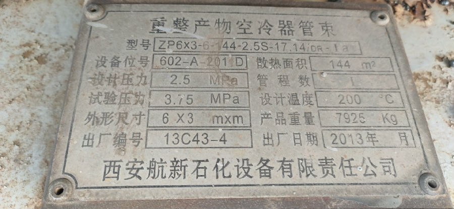 長期廢舊空冷器回收,換熱器管束回收