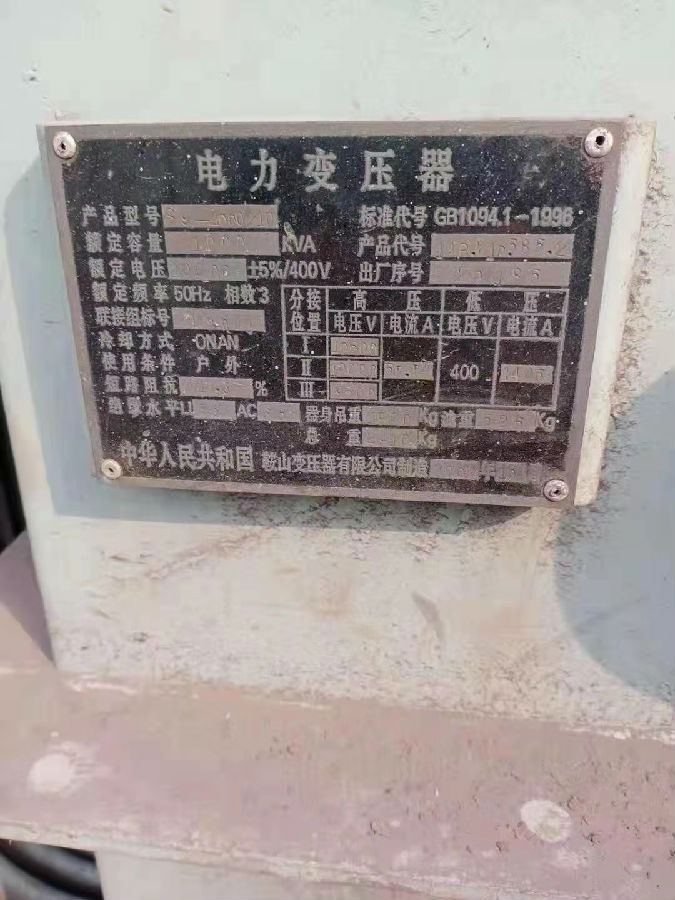 免費上門,二手變壓器高價回收